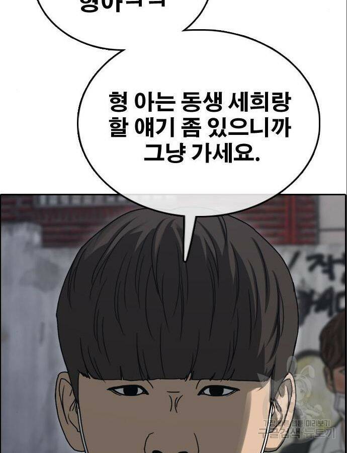 프리드로우 466화 109