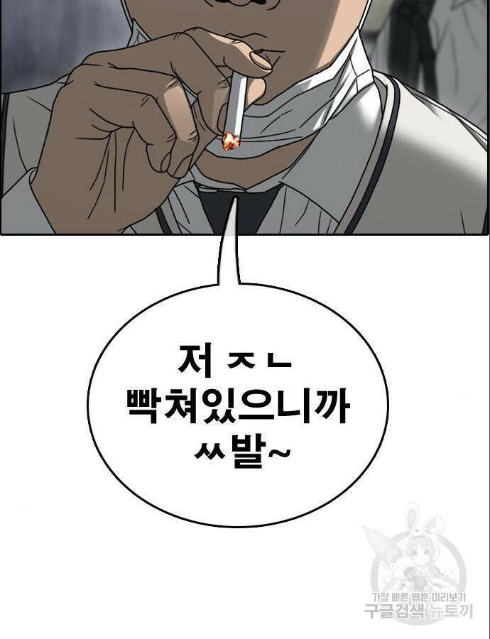 프리드로우 466화 110