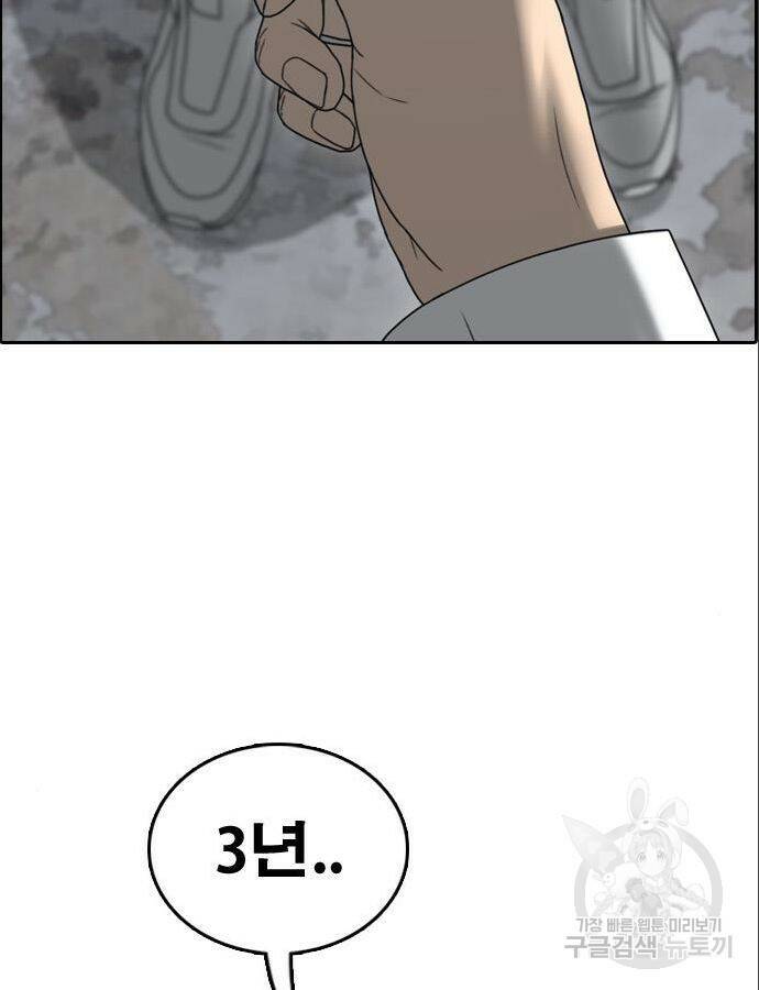 프리드로우 466화 118