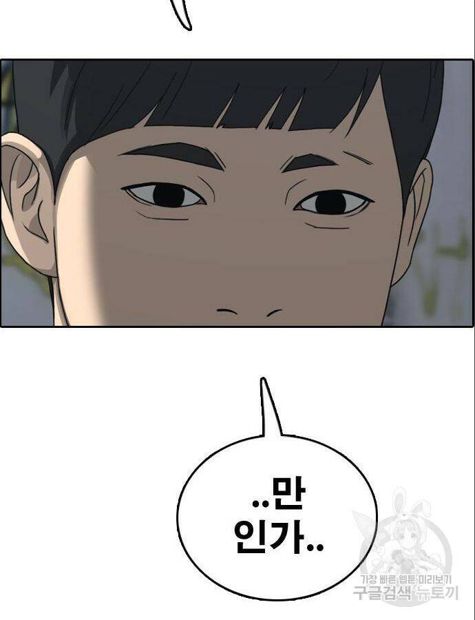 프리드로우 466화 119