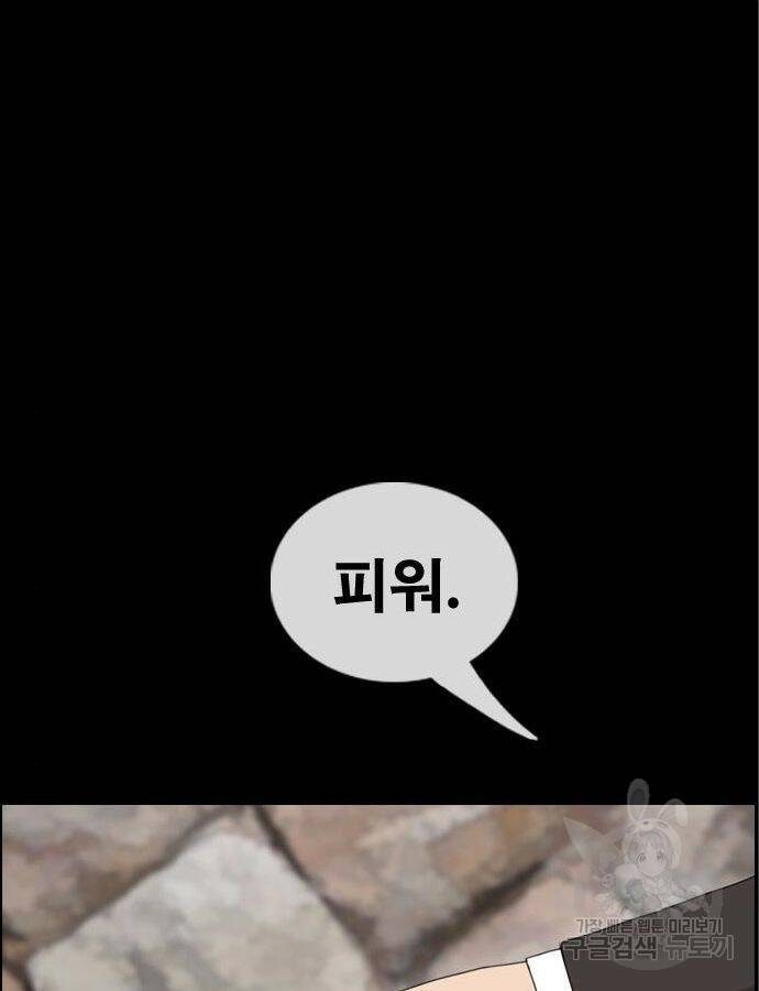프리드로우 466화 129