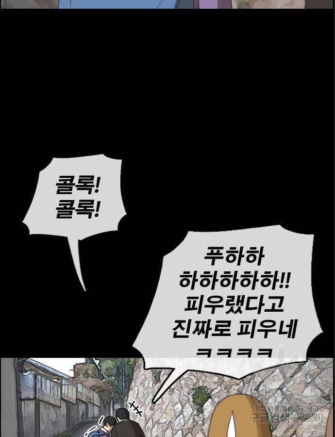 프리드로우 466화 134
