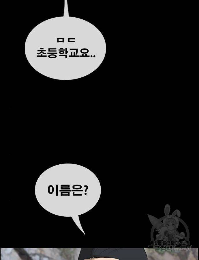 프리드로우 466화 137