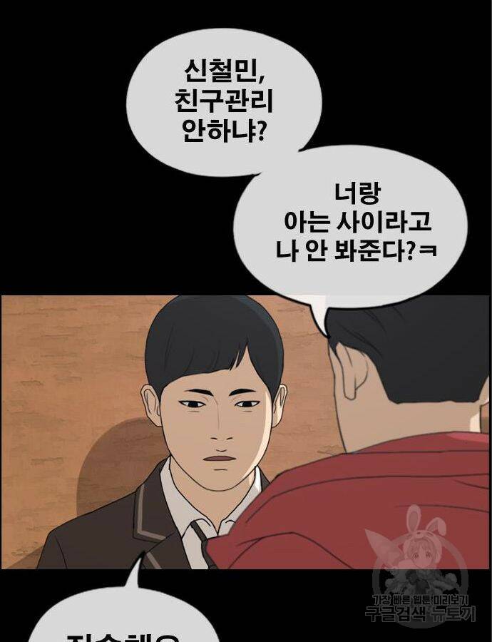 프리드로우 466화 152