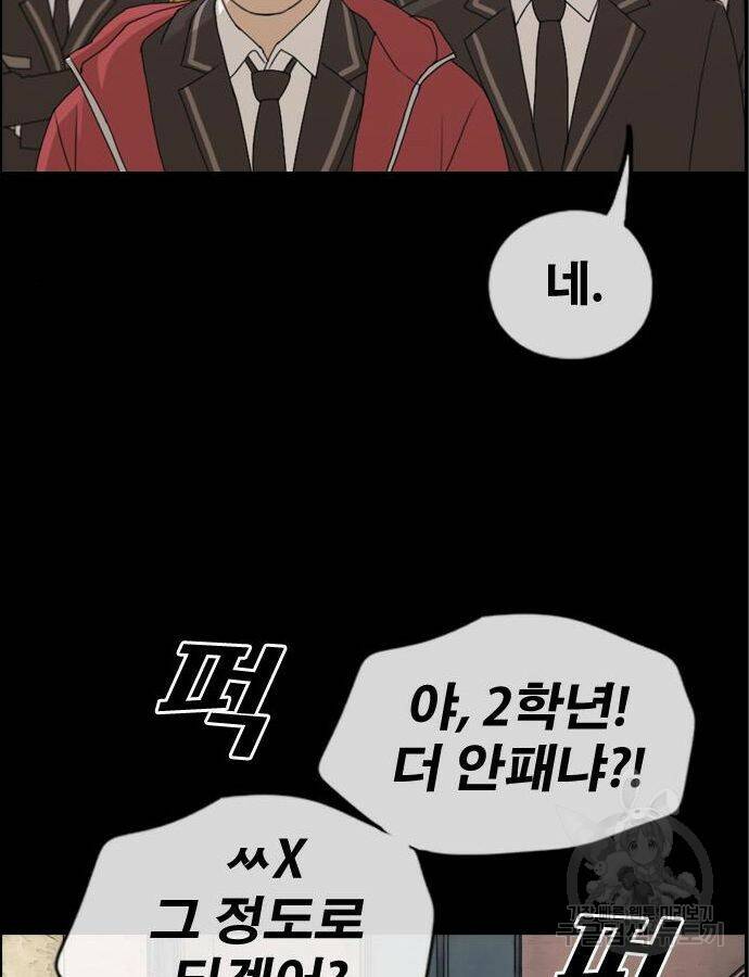 프리드로우 466화 154