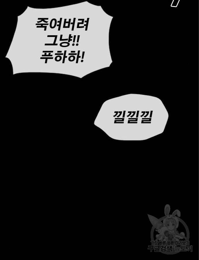 프리드로우 466화 156