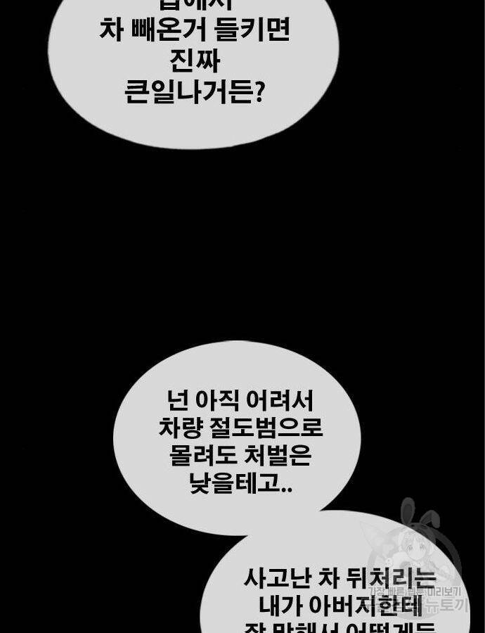 프리드로우 466화 167