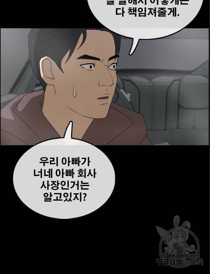 프리드로우 466화 168