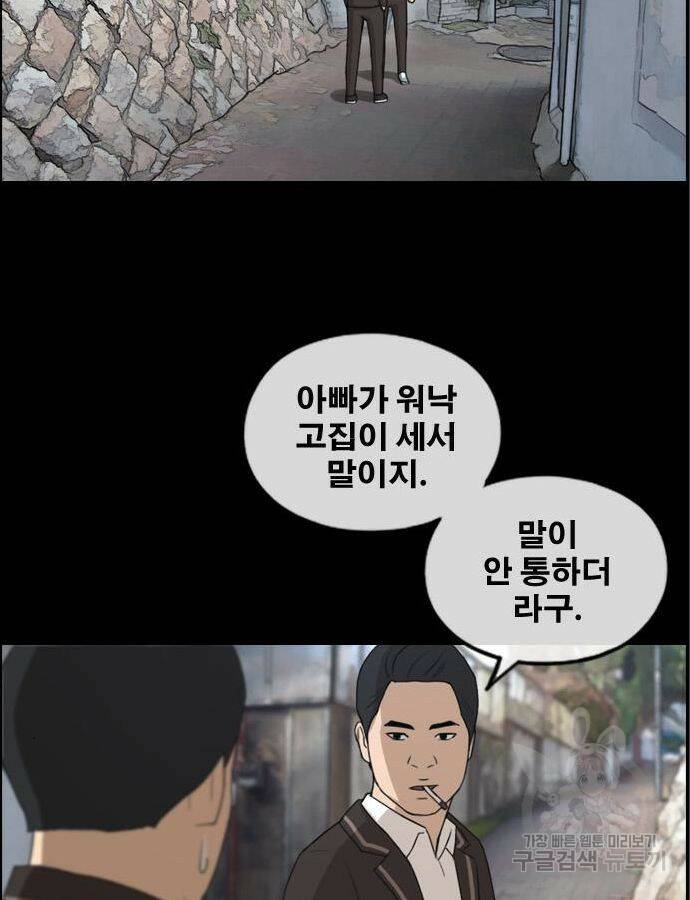 프리드로우 466화 174