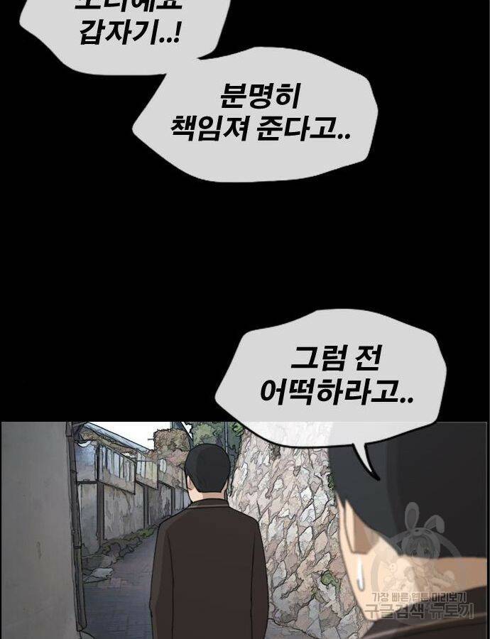 프리드로우 466화 176