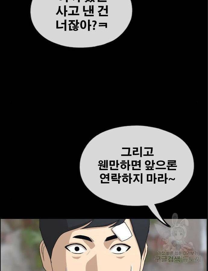프리드로우 466화 178