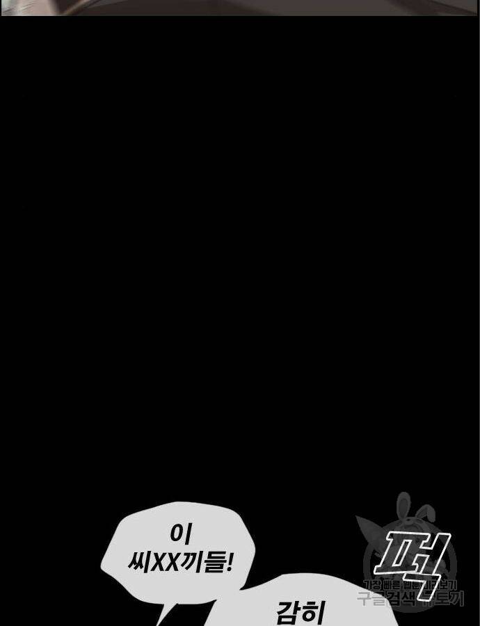 프리드로우 466화 180
