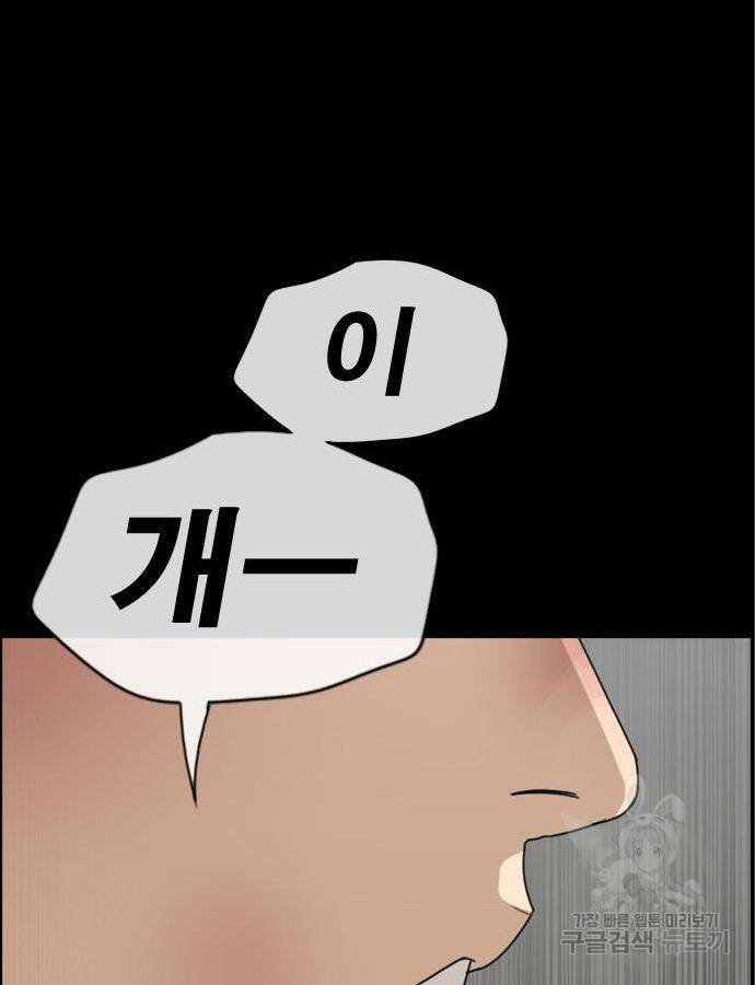 프리드로우 466화 186