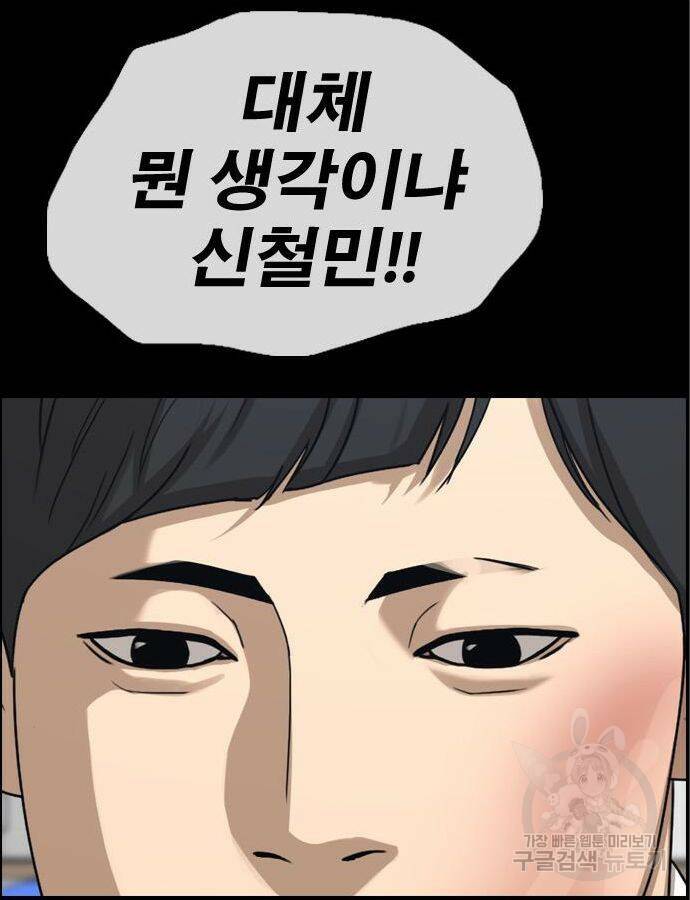 프리드로우 466화 196