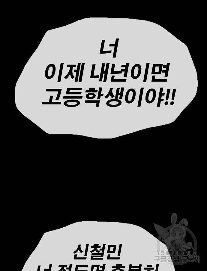 프리드로우 466화 197