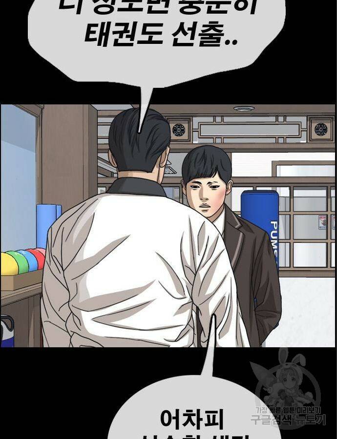 프리드로우 466화 198