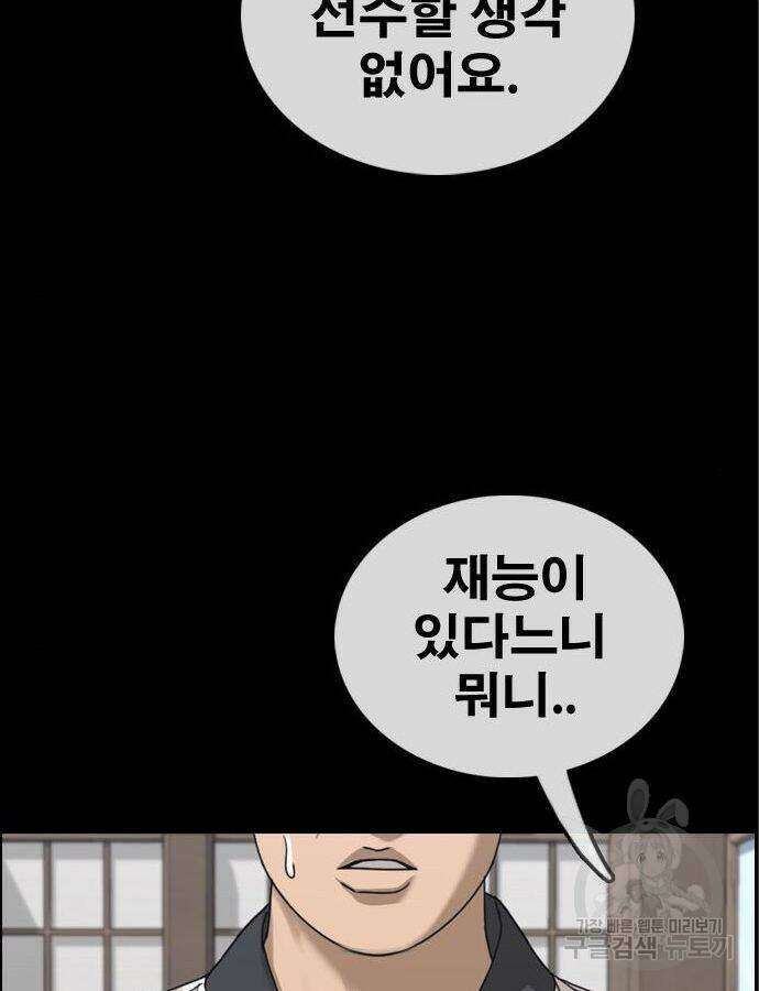 프리드로우 466화 199