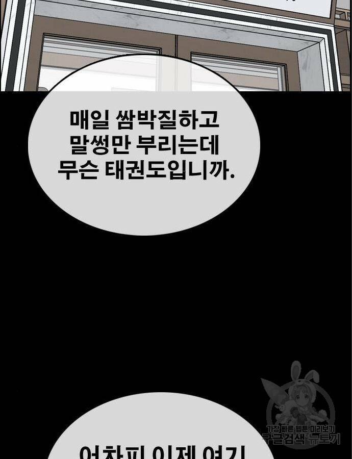 프리드로우 466화 202