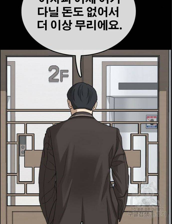 프리드로우 466화 203