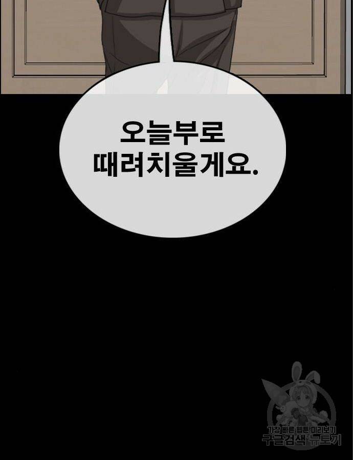 프리드로우 466화 204