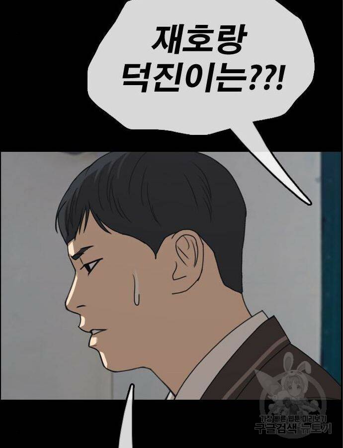 프리드로우 466화 209