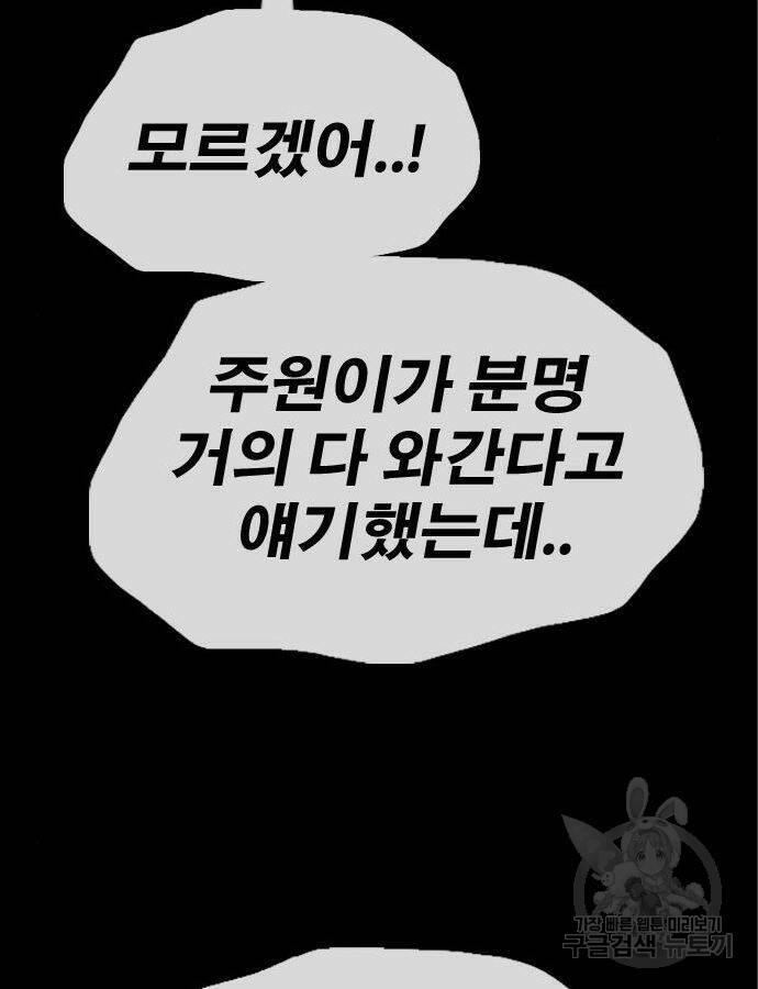 프리드로우 466화 210