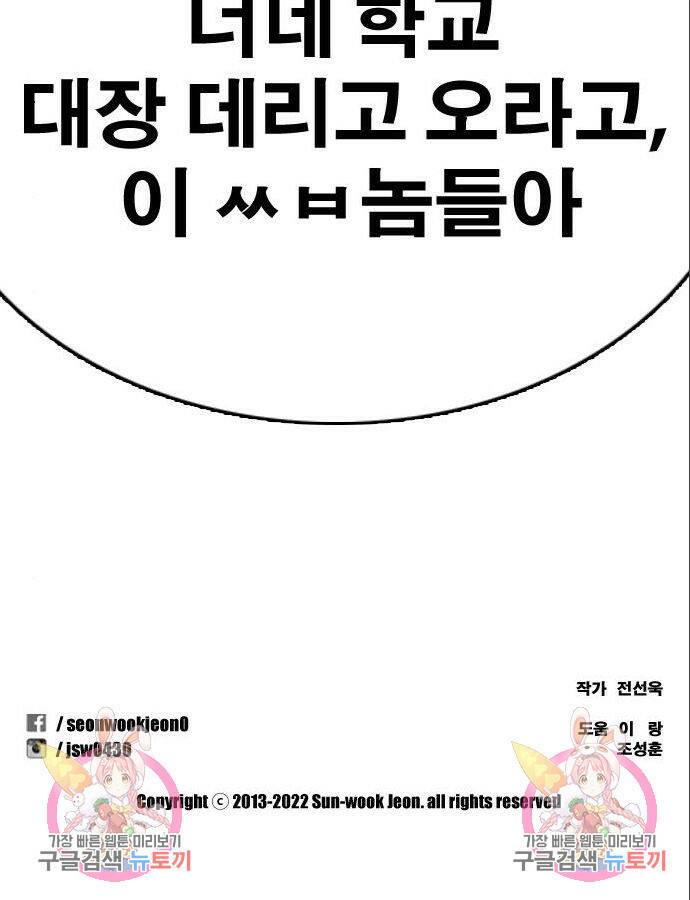 프리드로우 466화 224