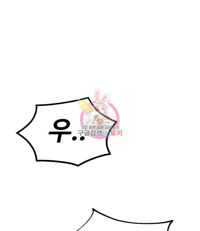 황제사냥 10화 1