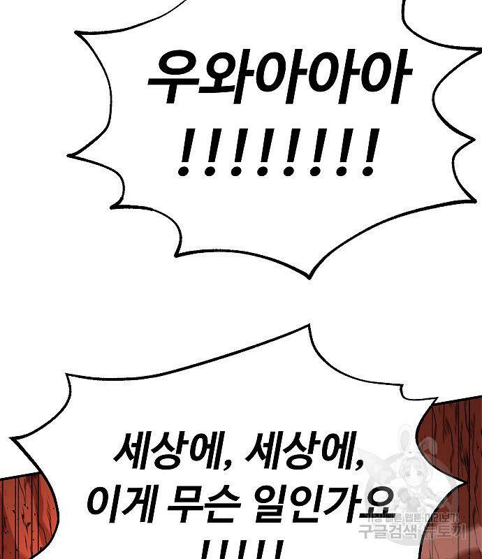 황제사냥 10화 2