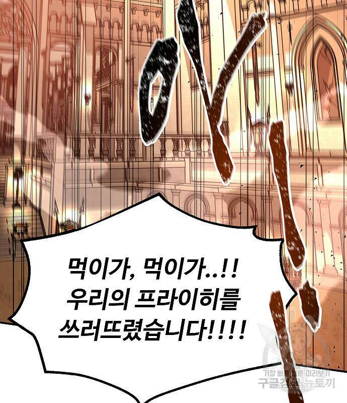 황제사냥 10화 4