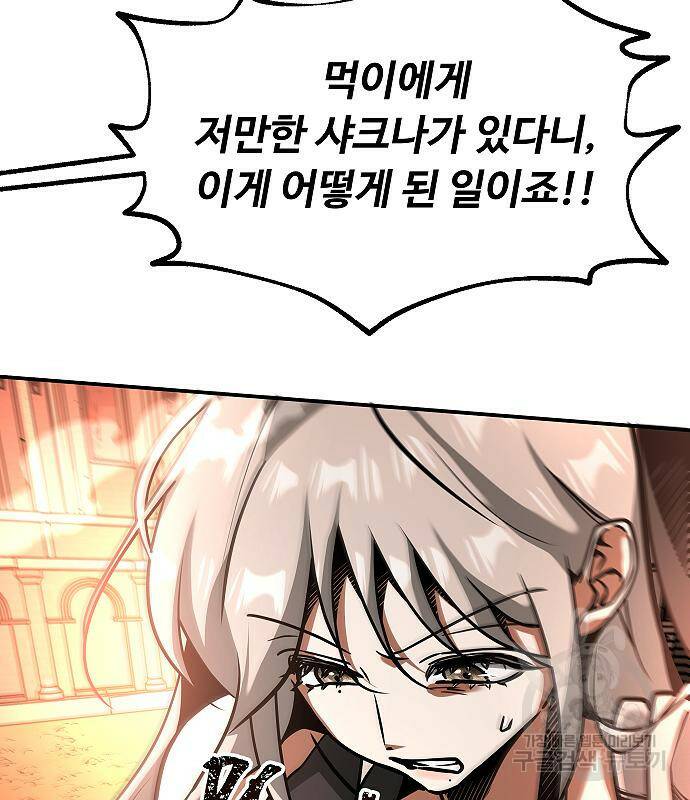 황제사냥 10화 6