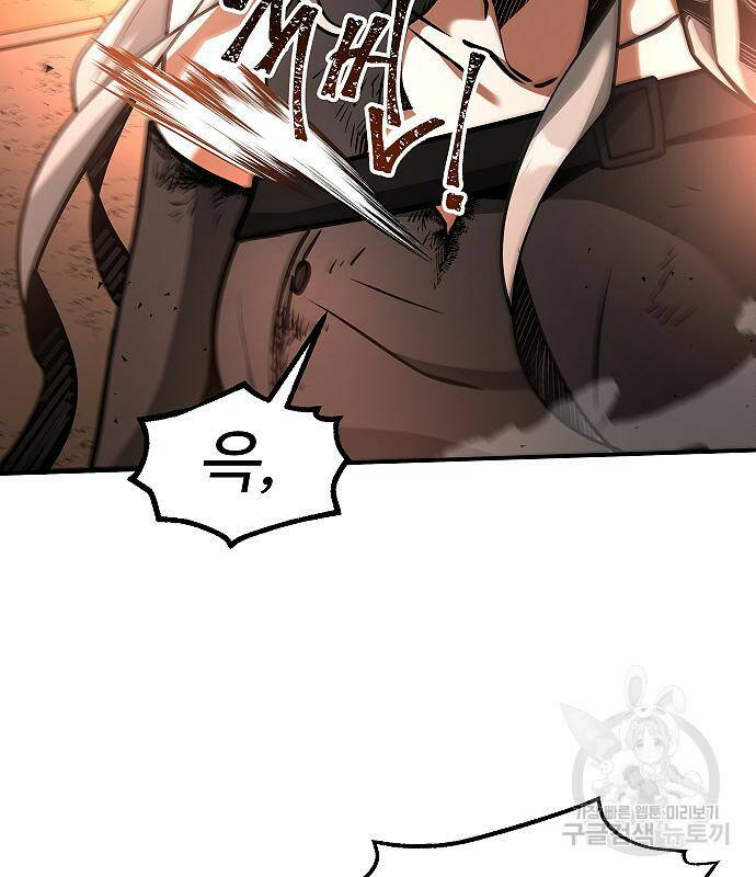 황제사냥 10화 7