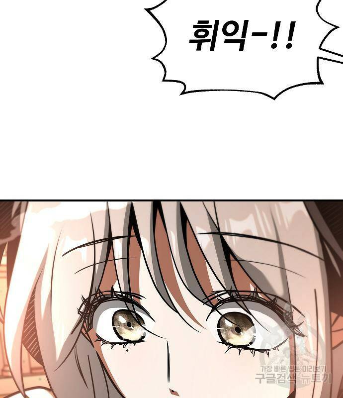 황제사냥 10화 8
