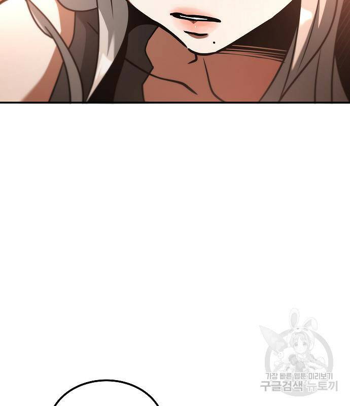 황제사냥 10화 9