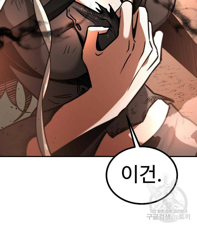 황제사냥 10화 11