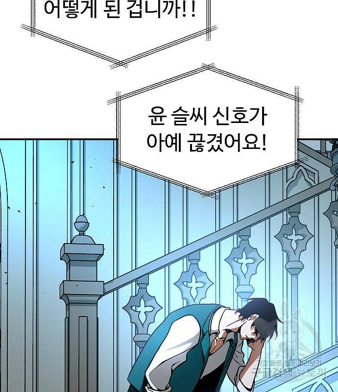 황제사냥 10화 14
