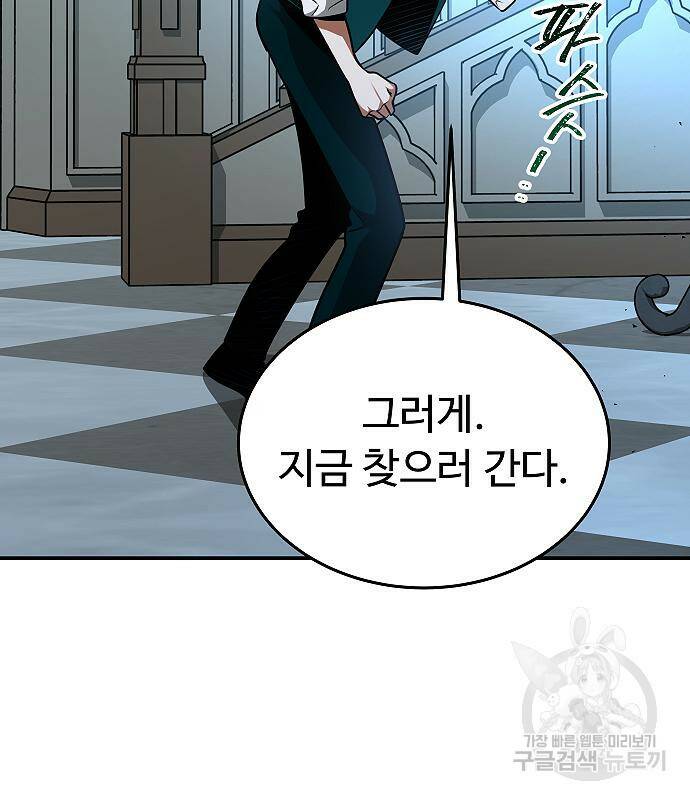 황제사냥 10화 15