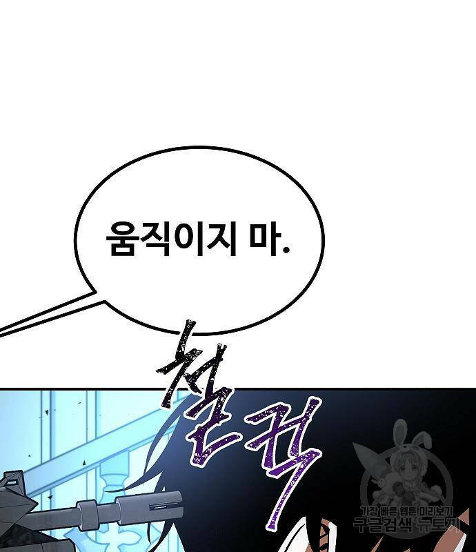 황제사냥 10화 16