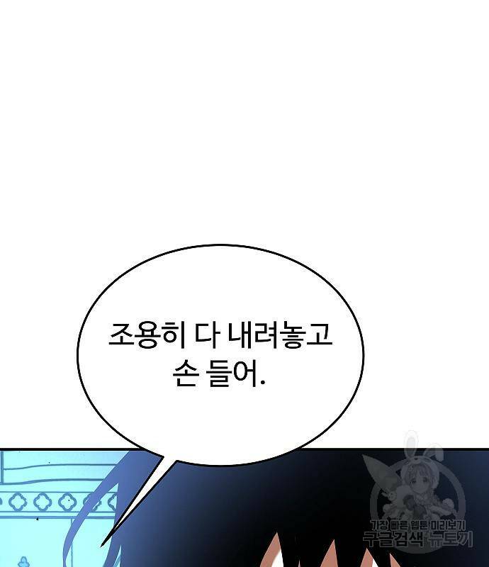 황제사냥 10화 18