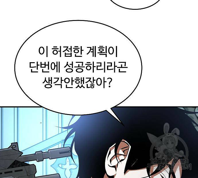 황제사냥 10화 21
