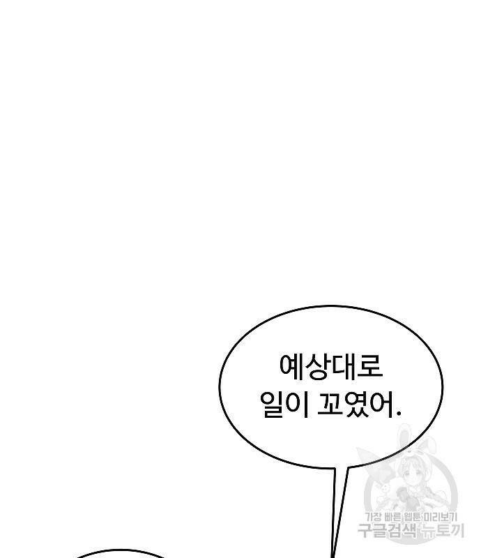 황제사냥 10화 23