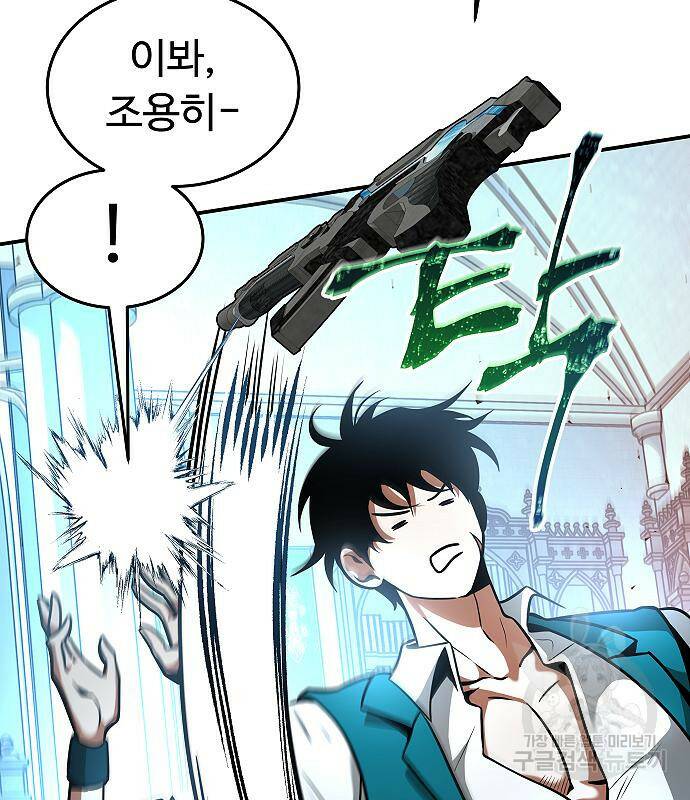 황제사냥 10화 24