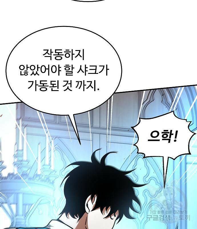 황제사냥 10화 26