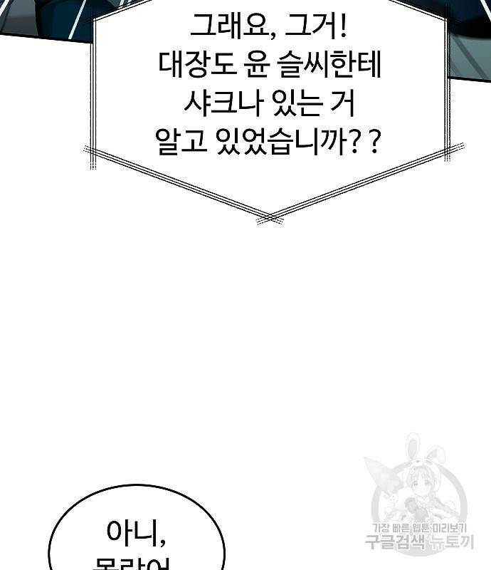 황제사냥 10화 28