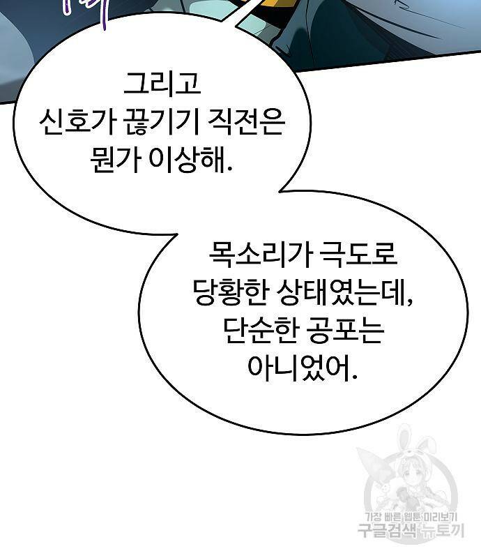황제사냥 10화 31