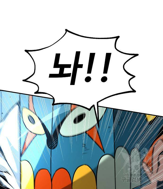 황제사냥 10화 32