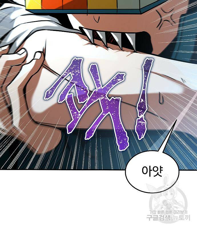 황제사냥 10화 33