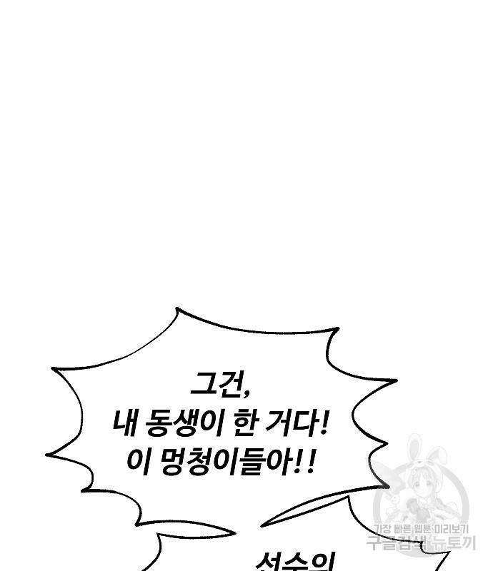 황제사냥 10화 34