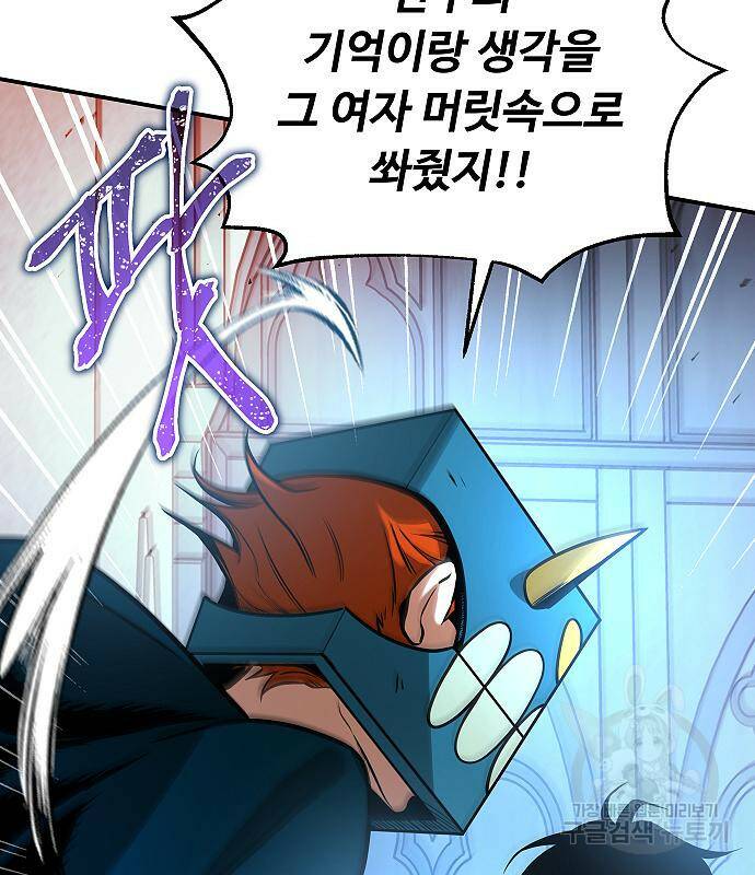 황제사냥 10화 35
