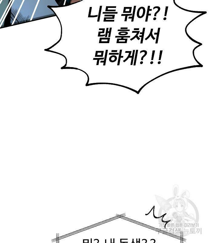 황제사냥 10화 37